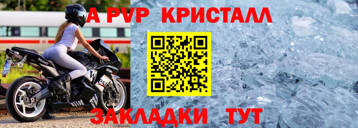 Alfa_PVP кристаллы  Вход с VPN  Карпинск  APVP VHQ 