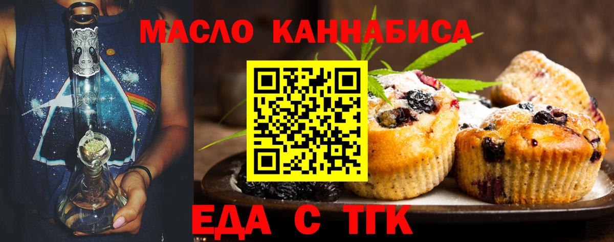Cannafood конопля  Вход с VPN  Карпинск 