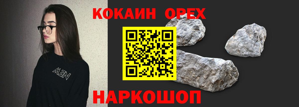 Кокаин VHQ Карпинск