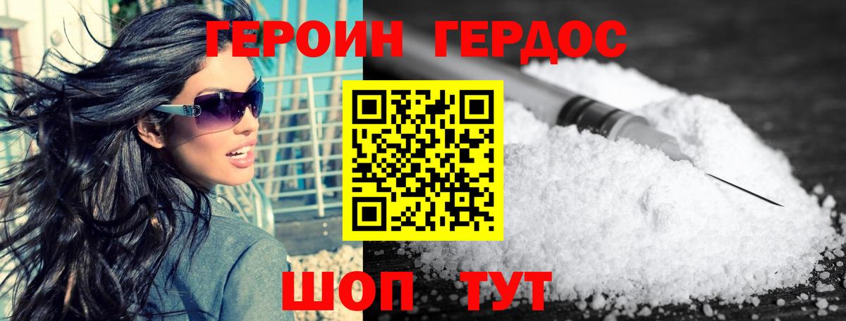 ГЕРОИН афганец Карпинск