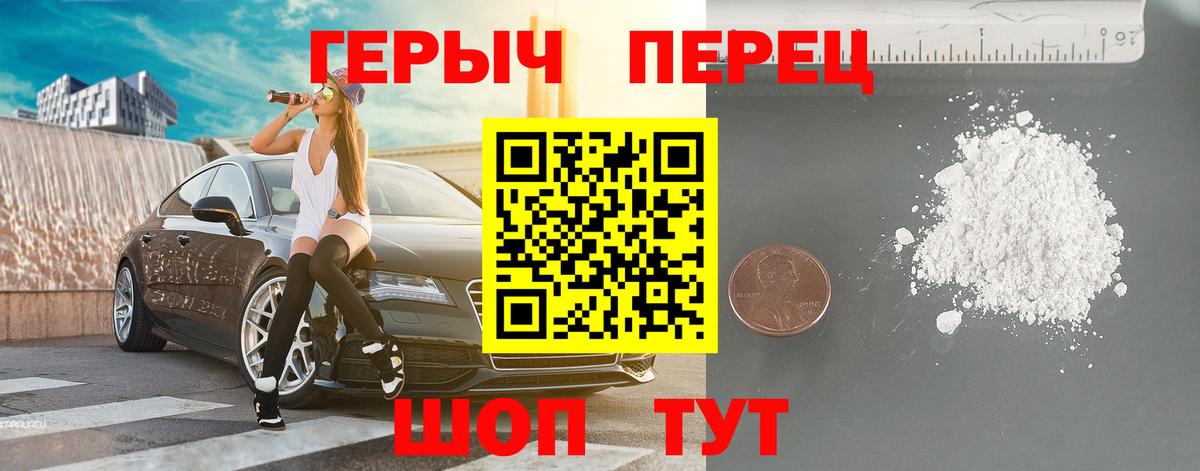 ГЕРОИН  ГЕРОИН хмурый  Вход с VPN  Карпинск 