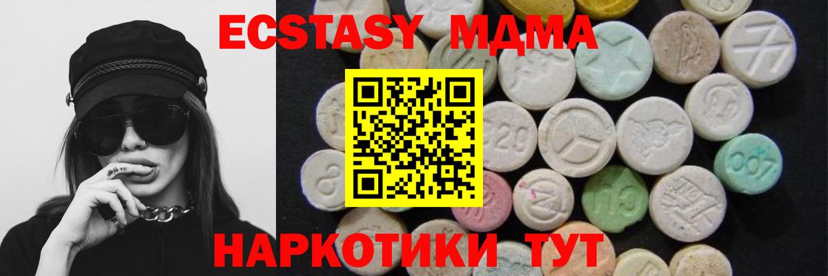 МДМА кристаллы  Вход с VPN  МДМА молли  Карпинск 