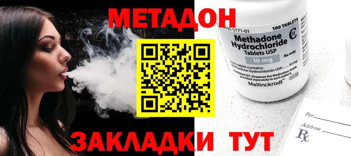 МЕТАДОН methadone  МЕТАДОН methadone  Вход с VPN  Карпинск 