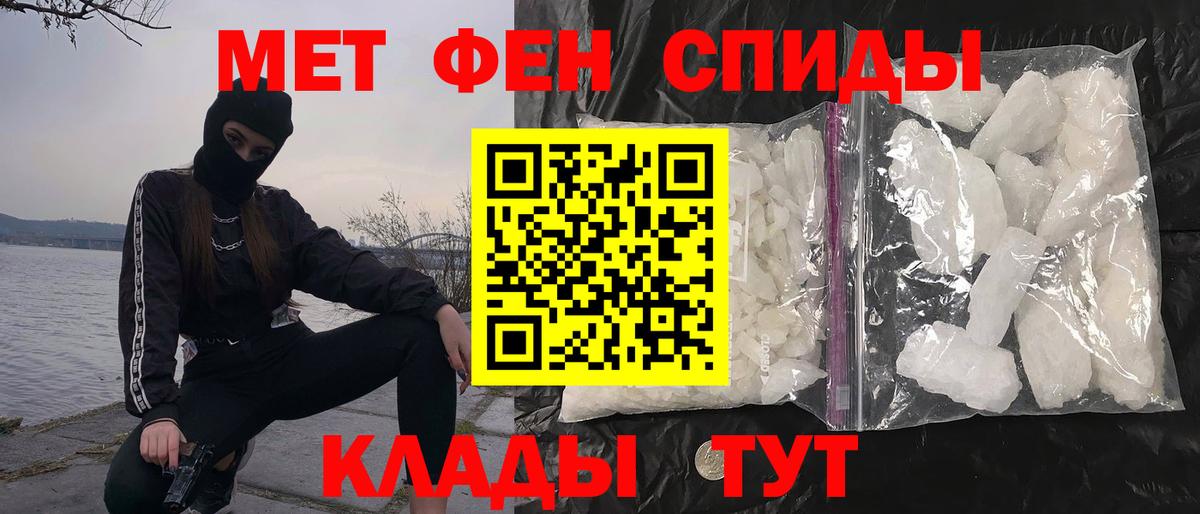 Первитин кристалл  Первитин  Карпинск  Вход с VPN  Первитин кристалл 