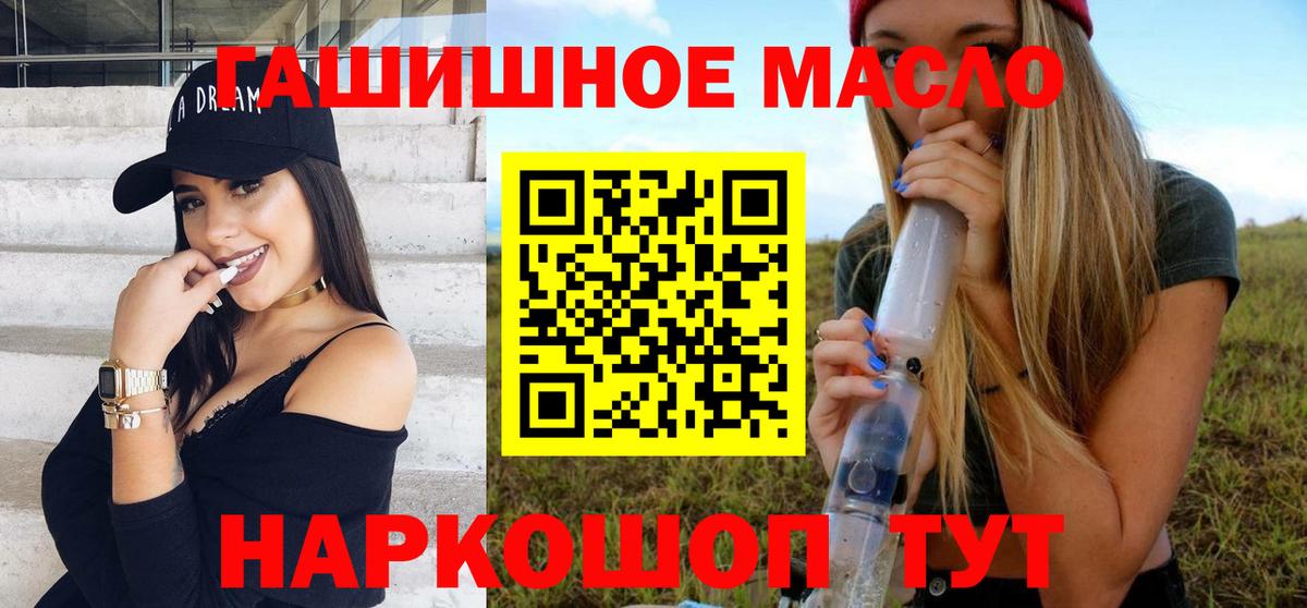 Дистиллят ТГК гашишное масло  ТГК гашишное масло  Карпинск  Вход с VPN 